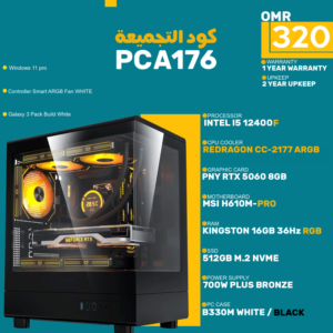 المنتج