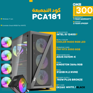 المنتج